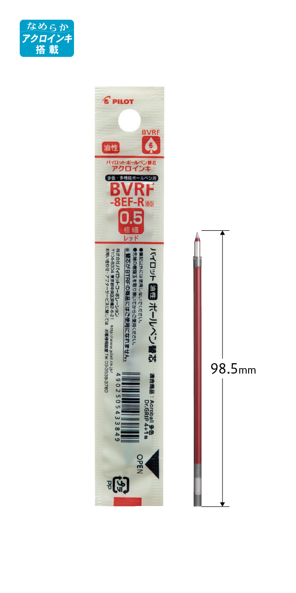 Pilot Dr. Grip Refill [BVRF-8EF-] - 0.5mm